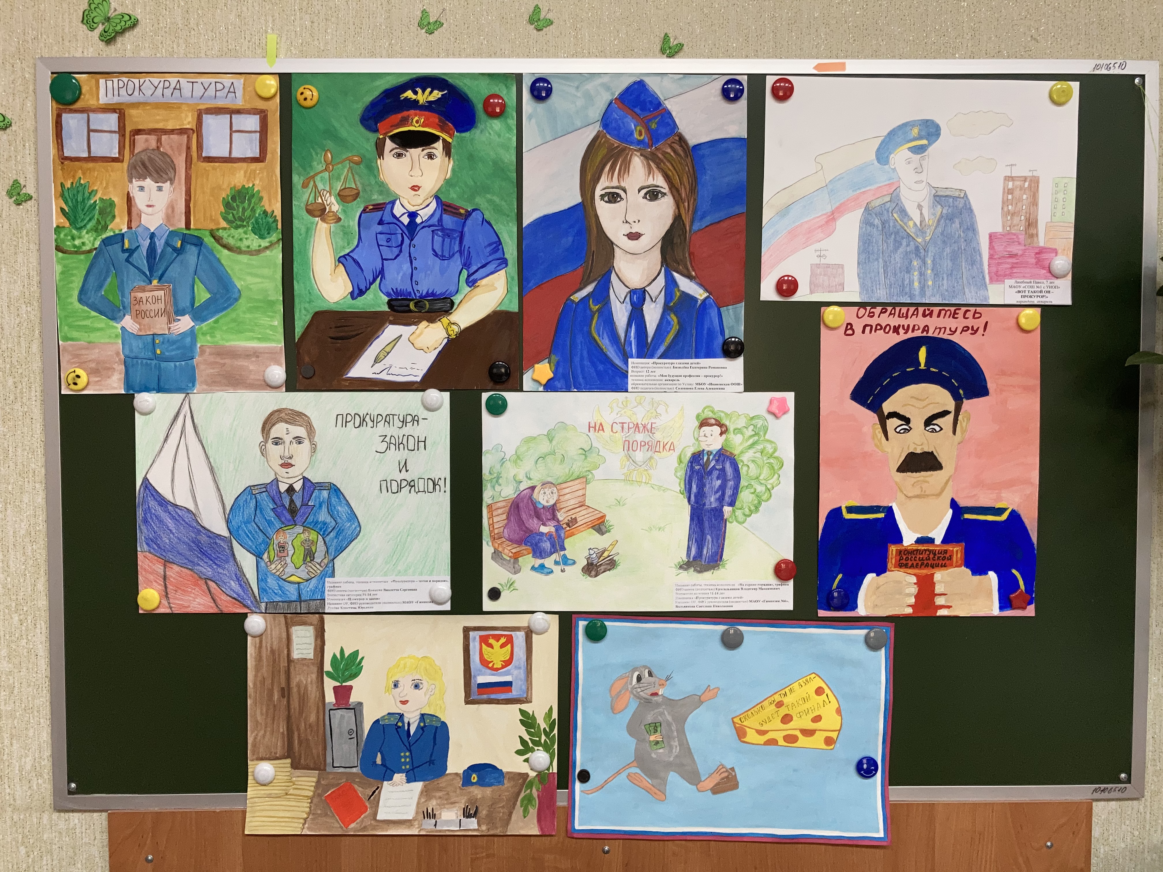 Областной конкурс рисунков работа прокурора 2022 Новосибирск